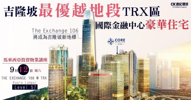 馬來西亞樓盤-core-residence-trx (1)