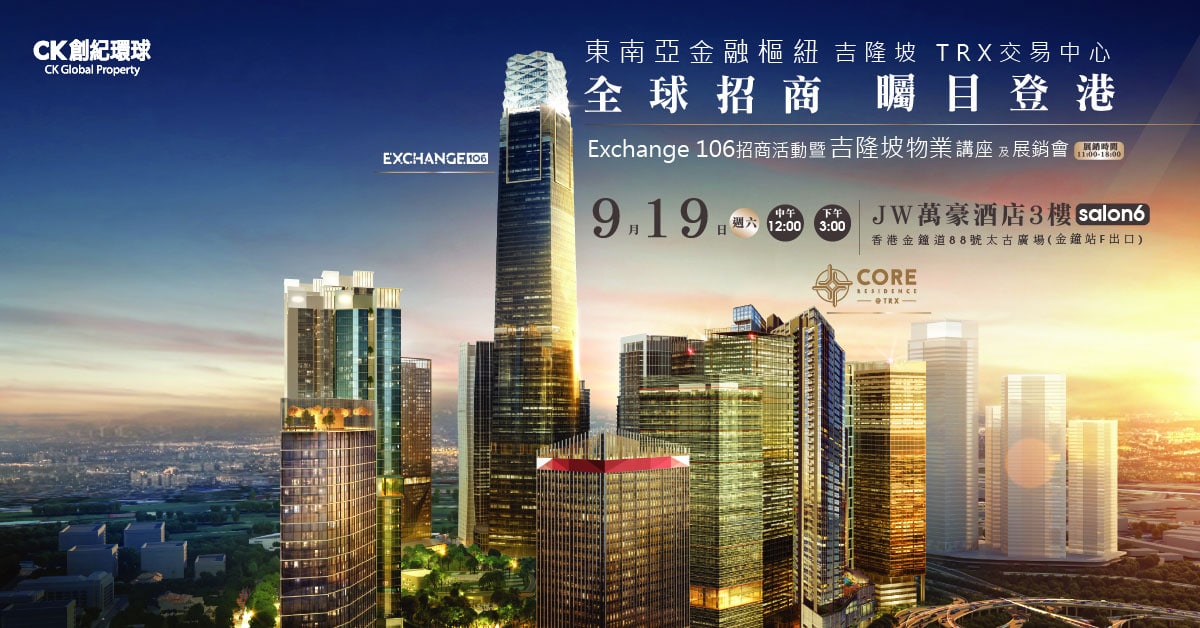 Core Residence TRX - Kuala Lumpur Apartment - Malaysia Property Event